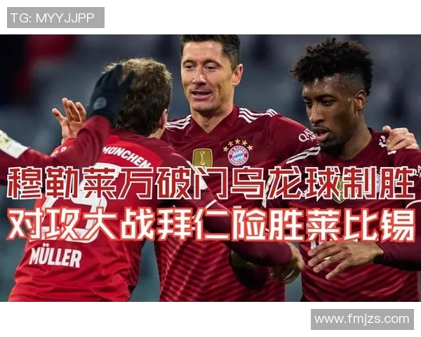 德甲精彩对决那不勒斯与马竞战成平局乌龙球成比赛转折点分析