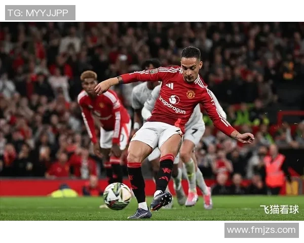 曼联逆转马竞4-3神扑时刻引发争议判罚全场沸腾