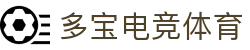 多宝电竞|体育官方网站